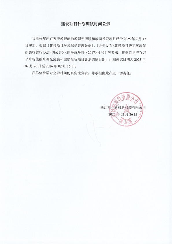 WX20250501-183520@2x.png